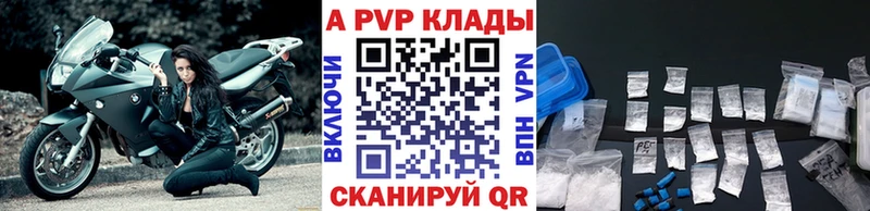 Купить  Поронайск  А ПВП крисы CK 