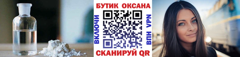 БУТИРАТ оксибутират  Купить закладки  Поронайск 
