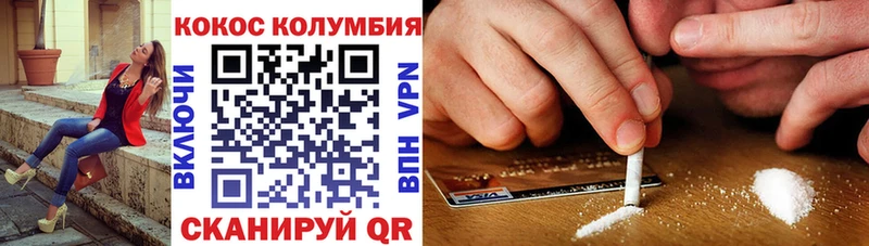 Купить  Поронайск  Кокаин Эквадор 