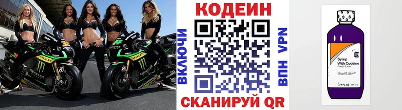 Купить закладки  Поронайск  Кодеиновый сироп Lean Purple Drank 