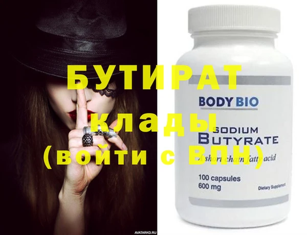 бутик Володарск