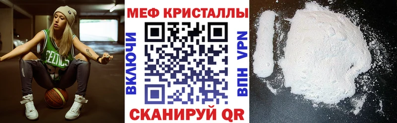 Мефедрон кристаллы  Купить закладки  Поронайск 