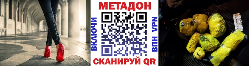 МЕТАДОН VHQ  Купить закладки  Поронайск 